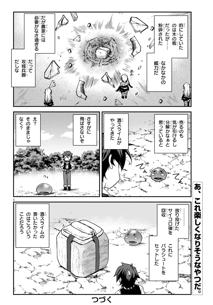 Isekai Nonbiri Nouka - Chapter 265 - Page 6