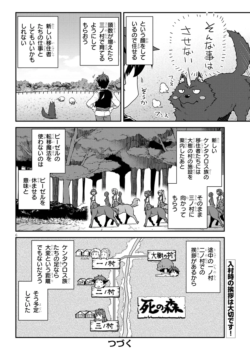 Isekai Nonbiri Nouka - Chapter 272 - Page 6