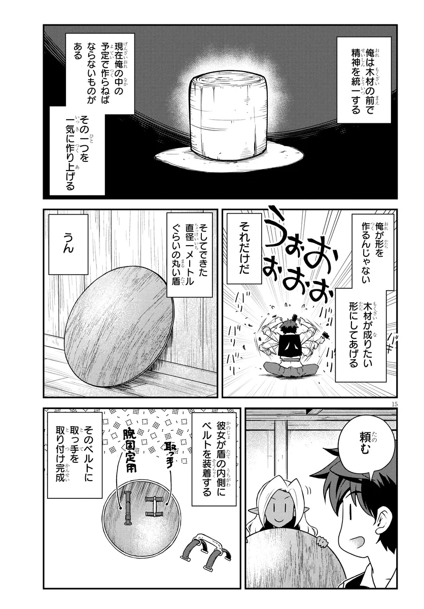 Isekai Nonbiri Nouka - Chapter 295 - Page 15