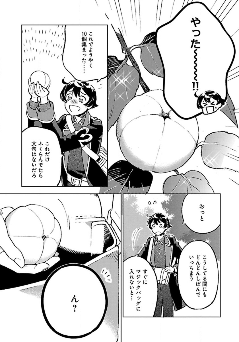 Isekai Nonbiri Sozai Saishu Seikatsu - Chapter 24 - Page 2