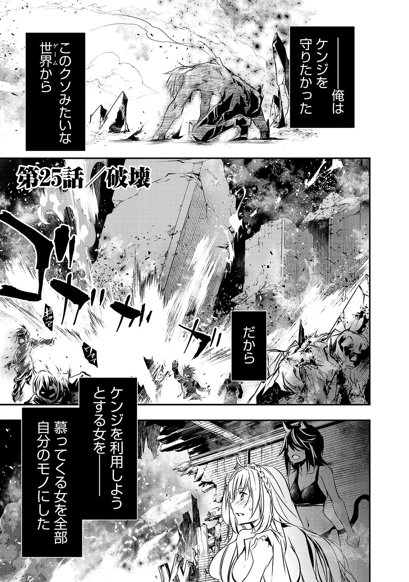 Isekai NTR – Shinyuu no Onna o Saikyou Skill de Otosu Houhou - Chapter 15 - Page 1