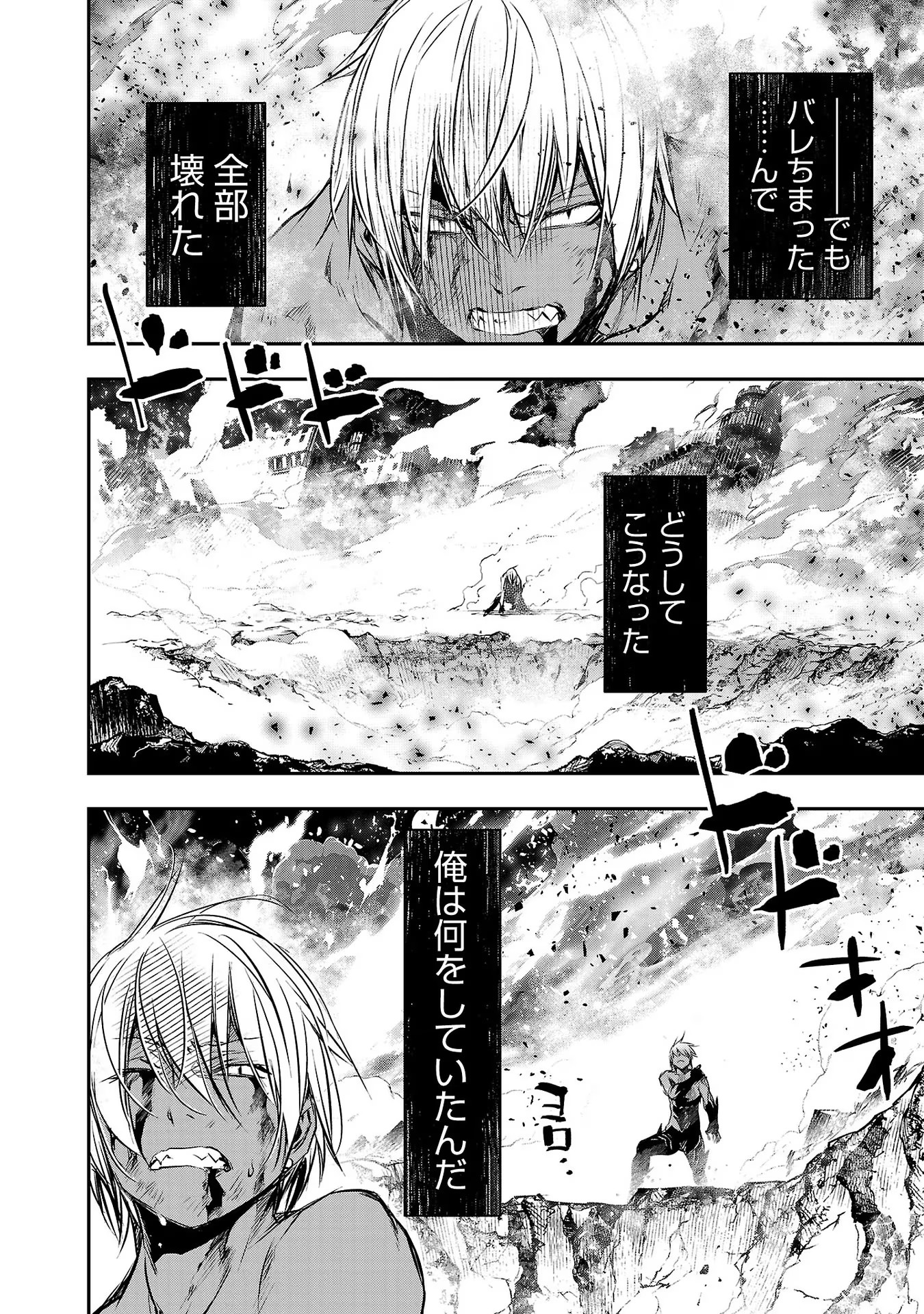 Isekai NTR – Shinyuu no Onna o Saikyou Skill de Otosu Houhou - Chapter 15 - Page 2
