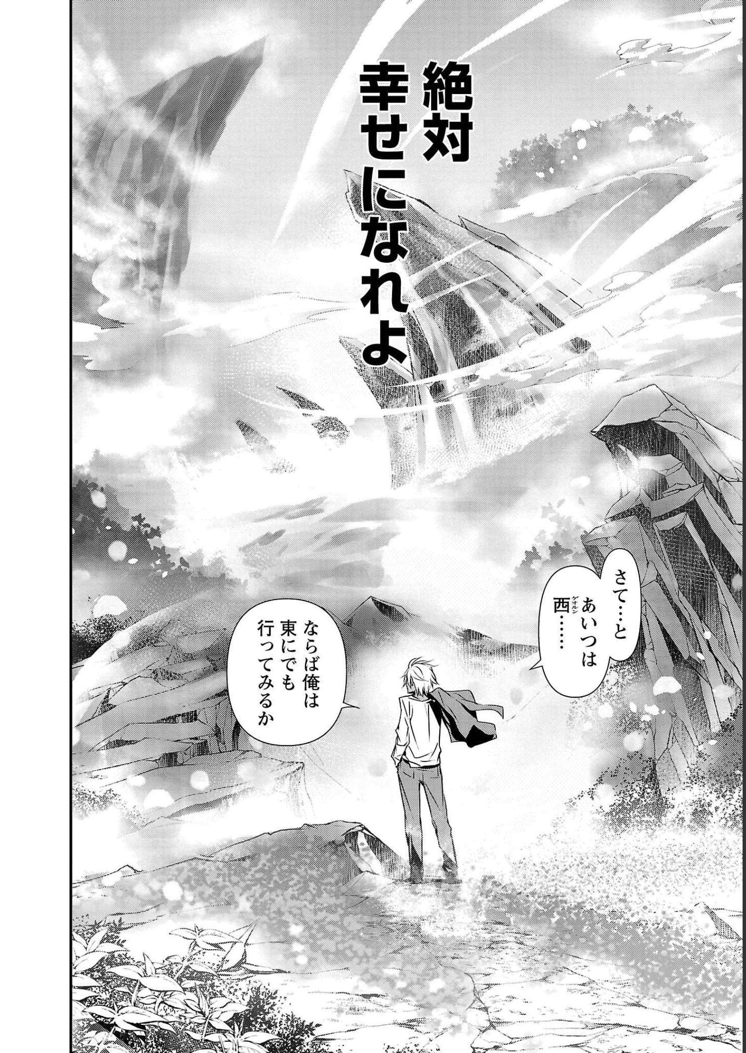 Isekai NTR – Shinyuu no Onna o Saikyou Skill de Otosu Houhou - Chapter 26 - Page 20