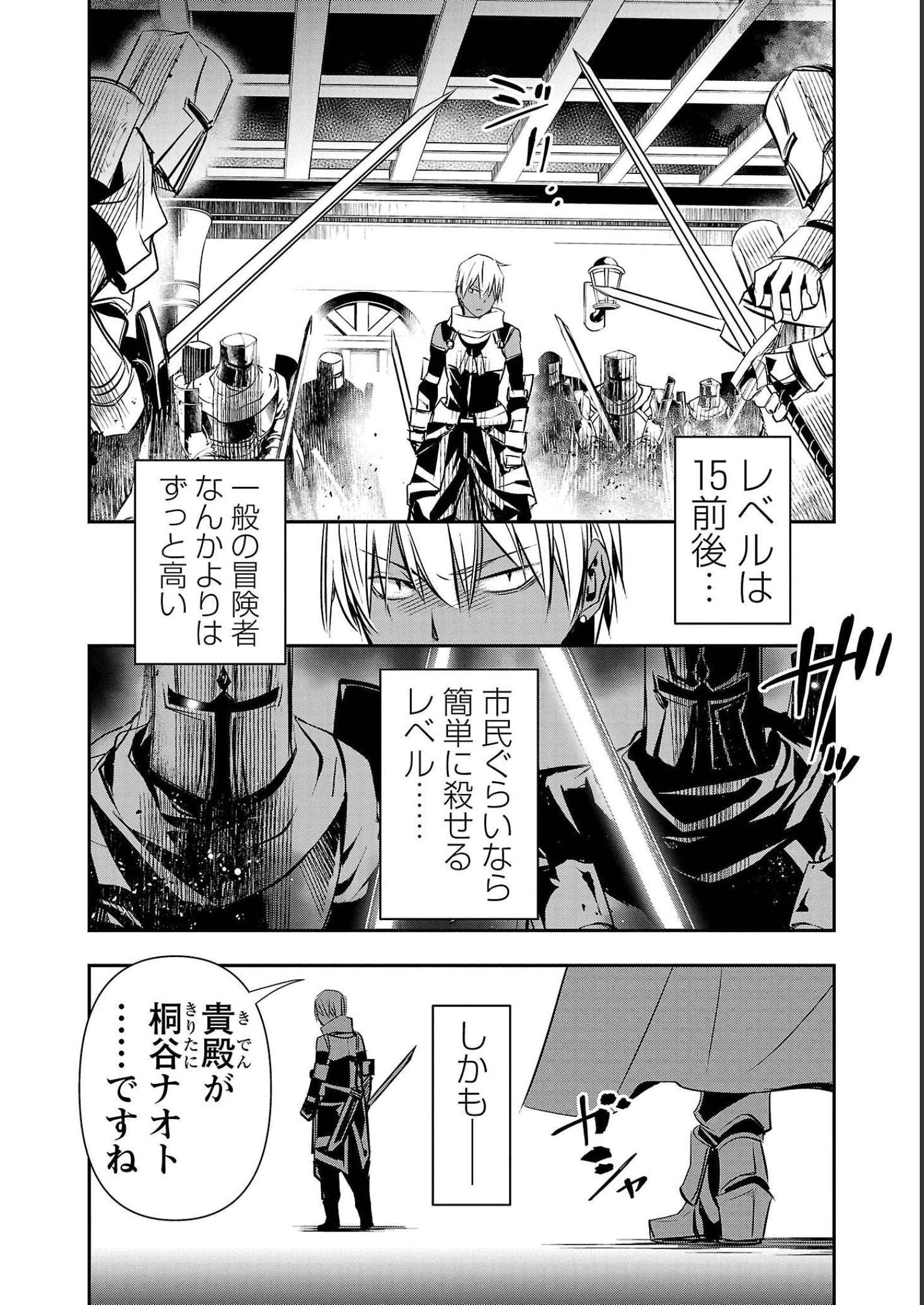 Isekai NTR – Shinyuu no Onna o Saikyou Skill de Otosu Houhou - Chapter 28 - Page 2