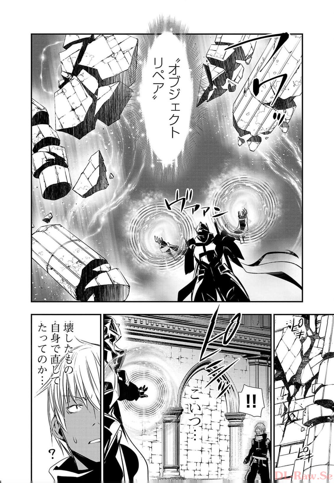 Isekai NTR – Shinyuu no Onna o Saikyou Skill de Otosu Houhou - Chapter 40 - Page 4