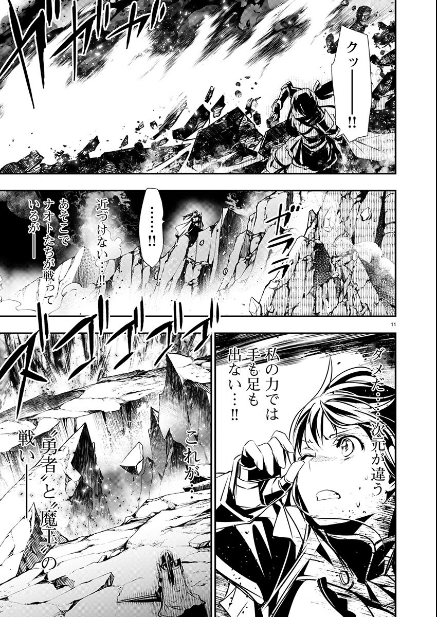 Isekai NTR – Shinyuu no Onna o Saikyou Skill de Otosu Houhou - Chapter 50 - Page 11