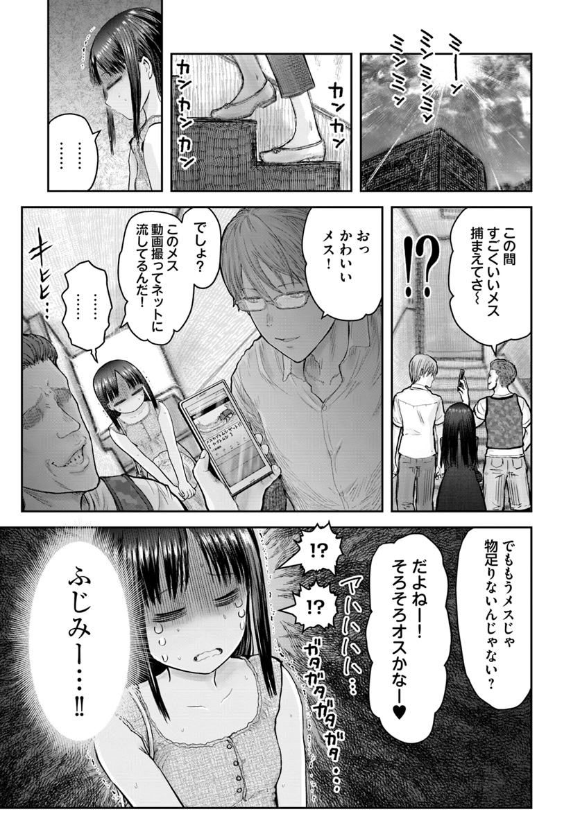 Isekai Ojisan Chapter 50 [RAW] : r/IsekaiOjisan