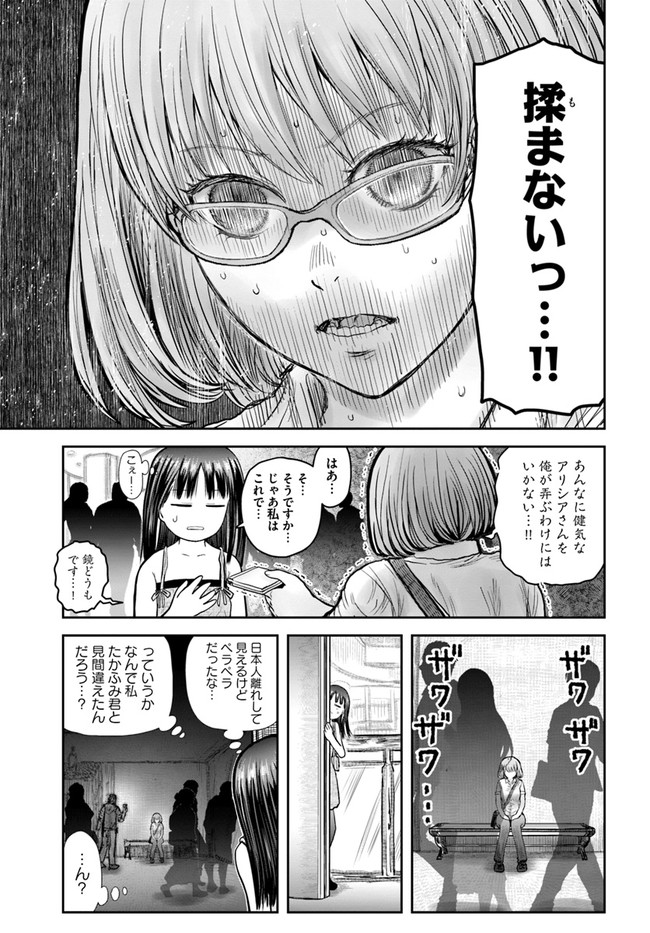 Isekai Ojisan - Chapter 47.5 (Home Hero Scans) : r/IsekaiOjisan