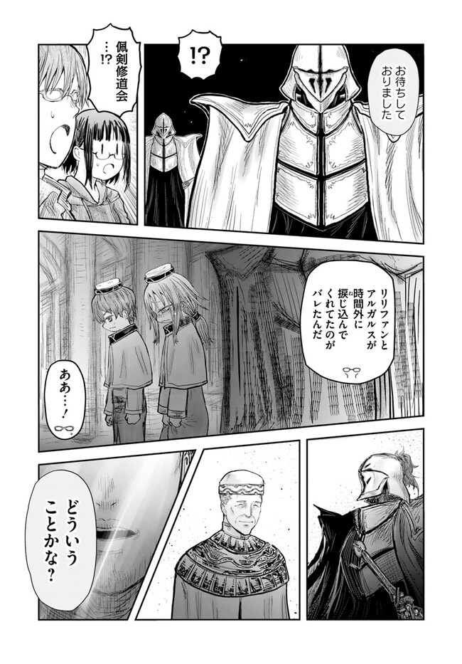 Isekai Ojisan - Chapter 55 - Page 23