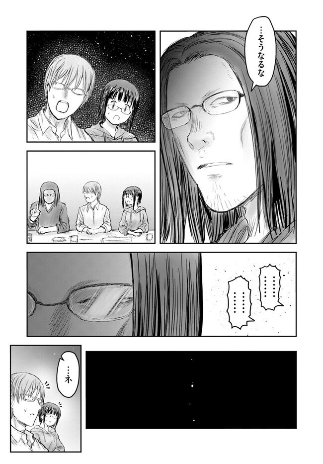 Isekai Ojisan - Chapter 55 - Page 3