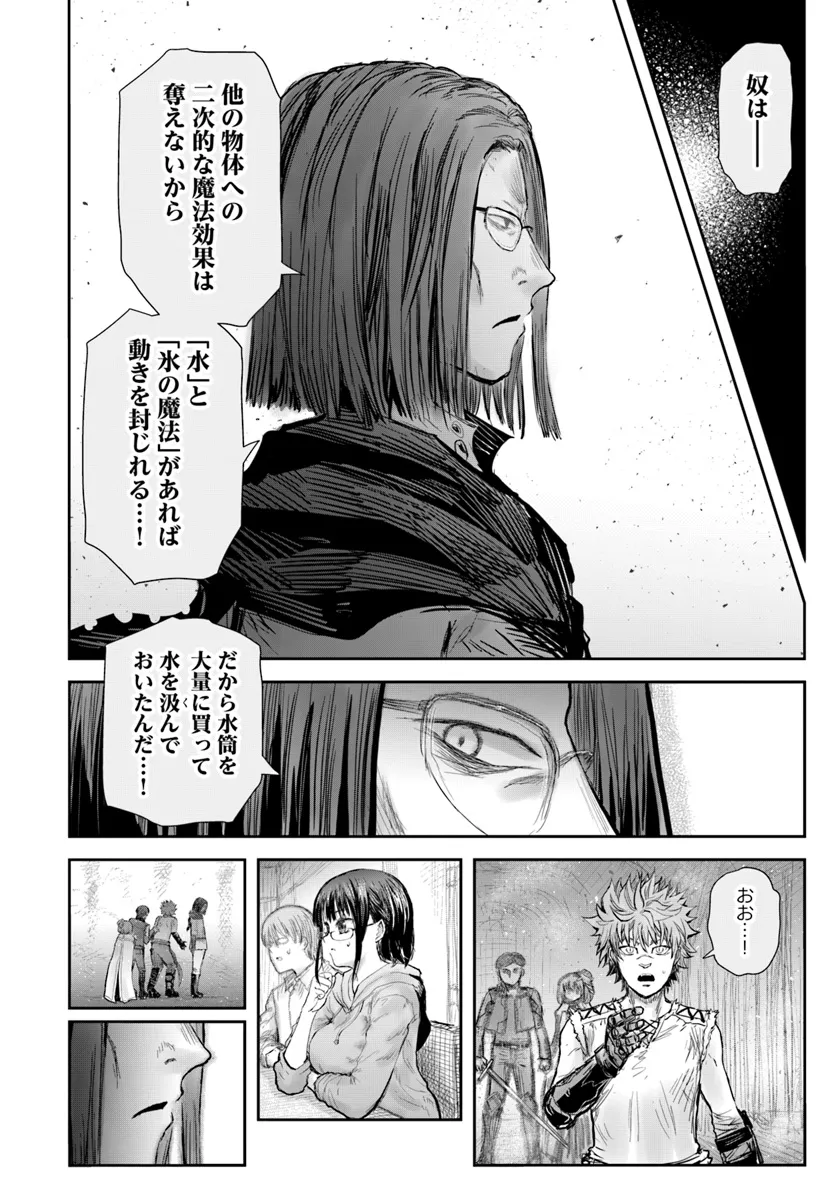 Isekai Ojisan - Chapter 58 - Page 2