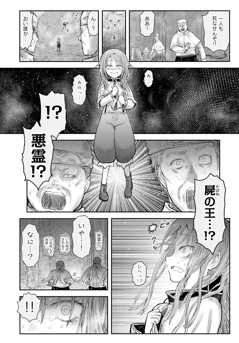Isekai Ojisan - Chapter 61 - Page 12