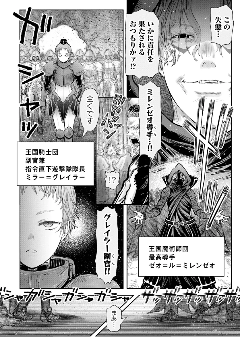 Isekai Ojisan - Chapter 61 - Page 2