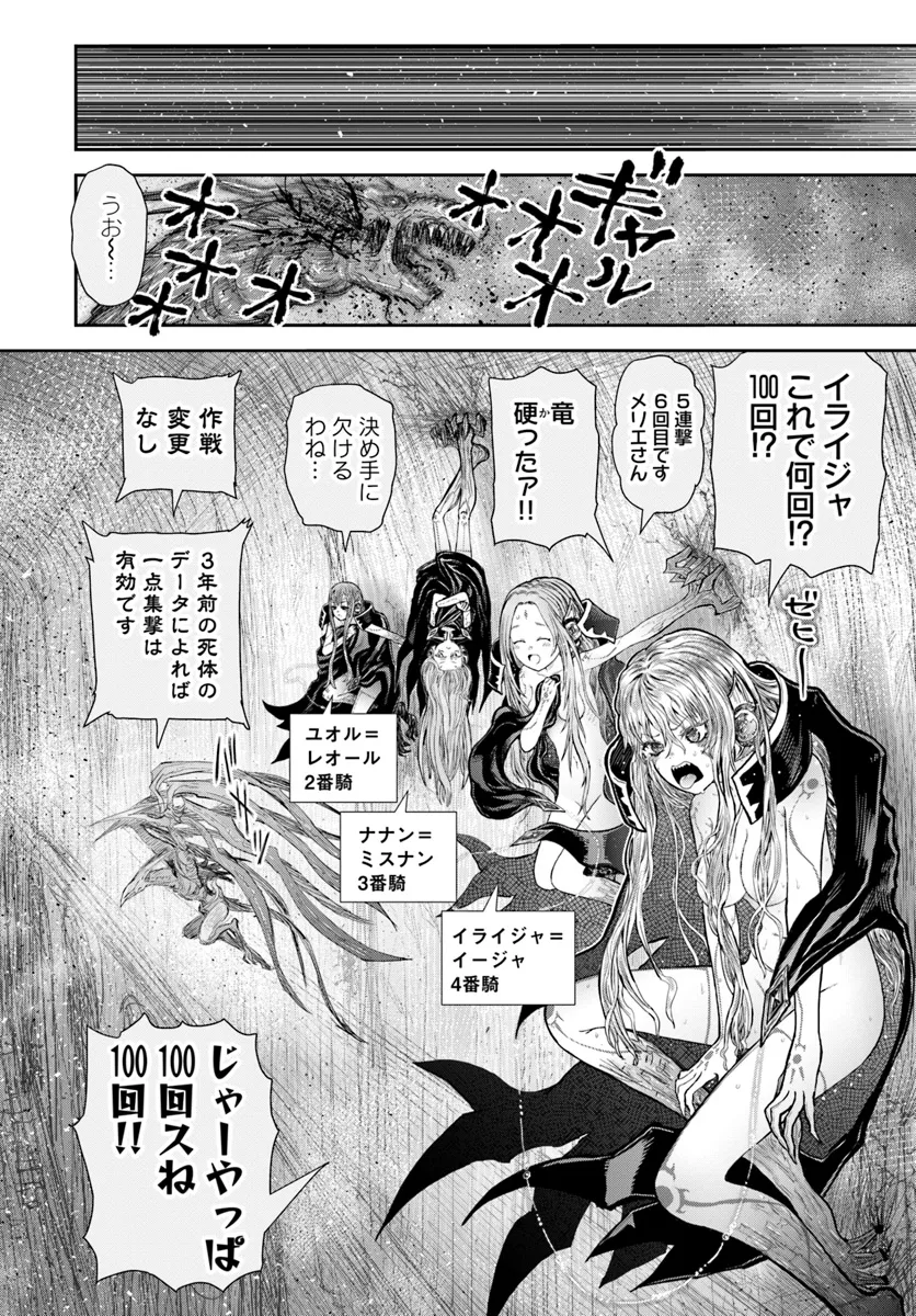 Isekai Ojisan - Chapter 61 - Page 24