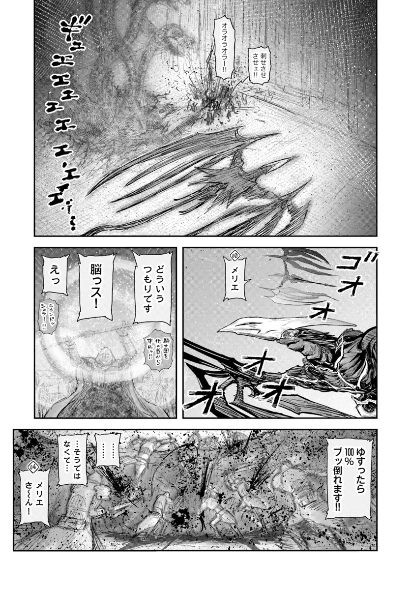 Isekai Ojisan - Chapter 61 - Page 29