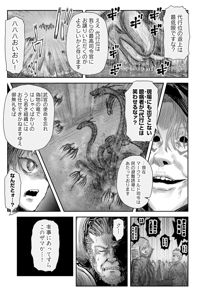 Isekai Ojisan - Chapter 61 - Page 3