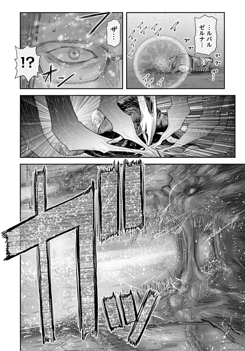 Isekai Ojisan - Chapter 61 - Page 36