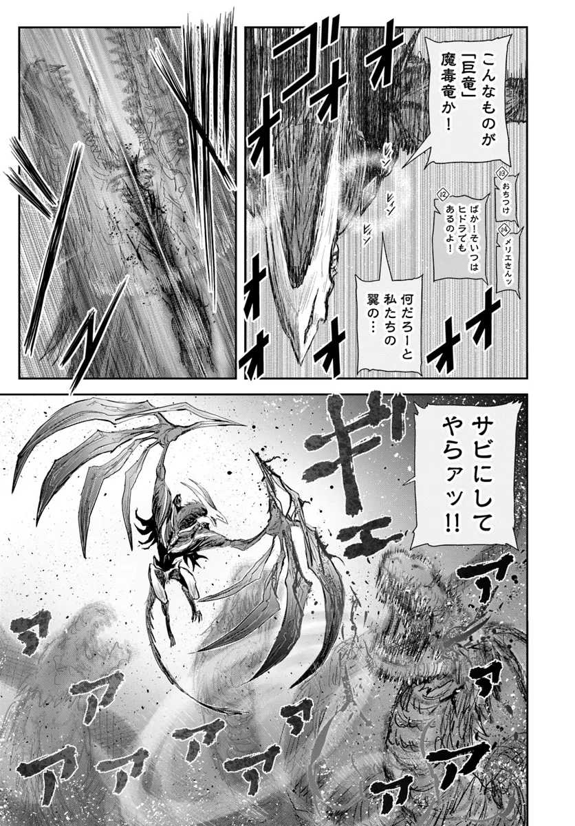 Isekai Ojisan - Chapter 61 - Page 5