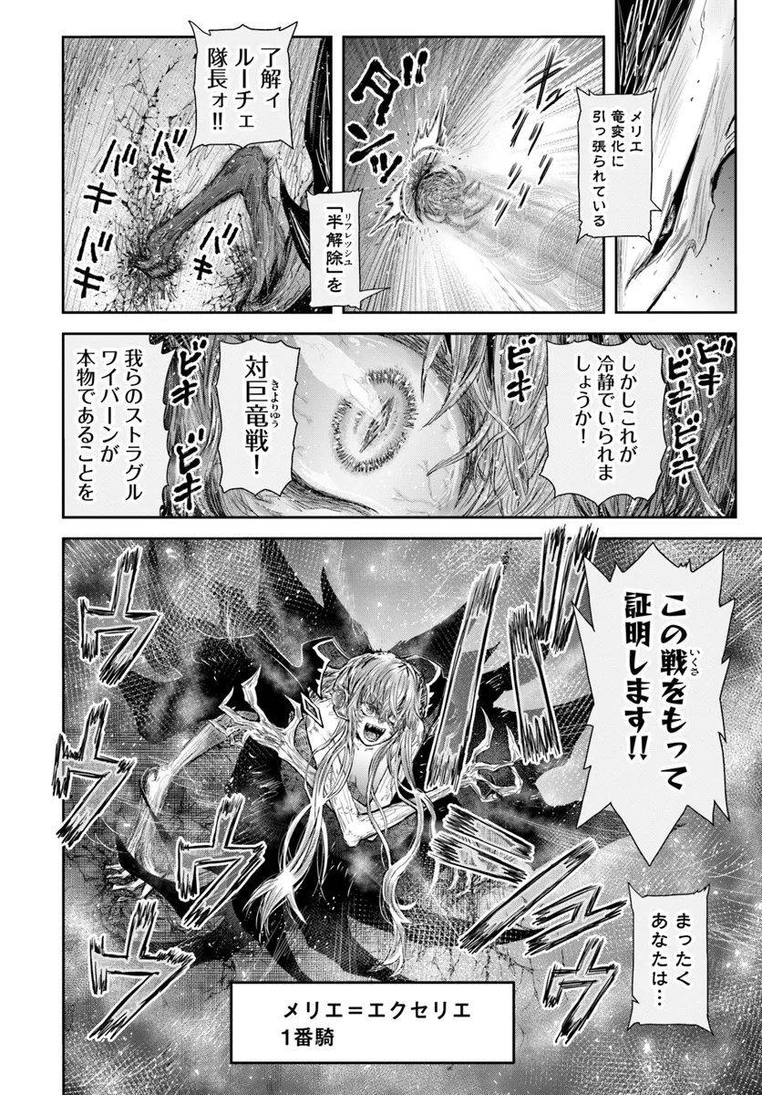Isekai Ojisan - Chapter 61 - Page 6