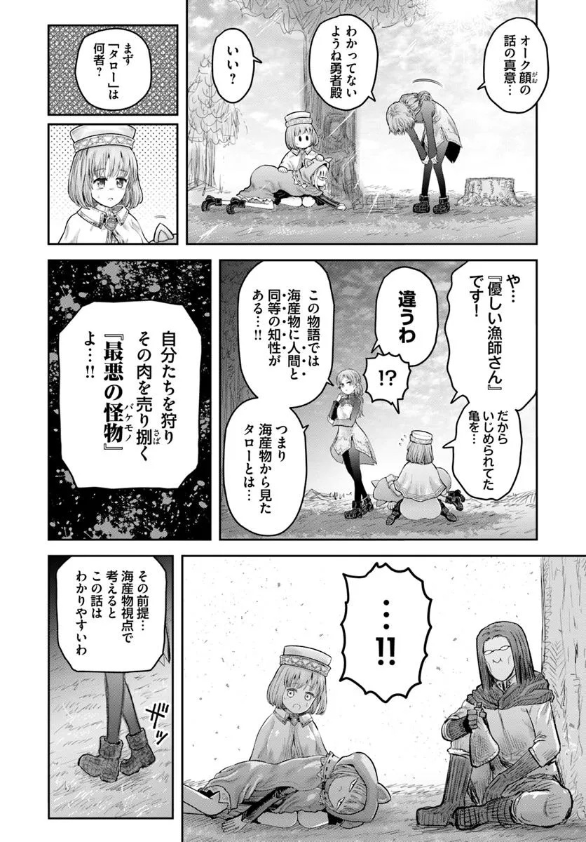 Isekai Ojisan - Chapter 65.5 - Page 2