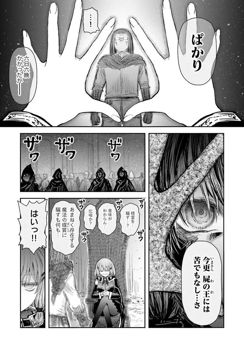 Isekai Ojisan - Chapter 66 - Page 7