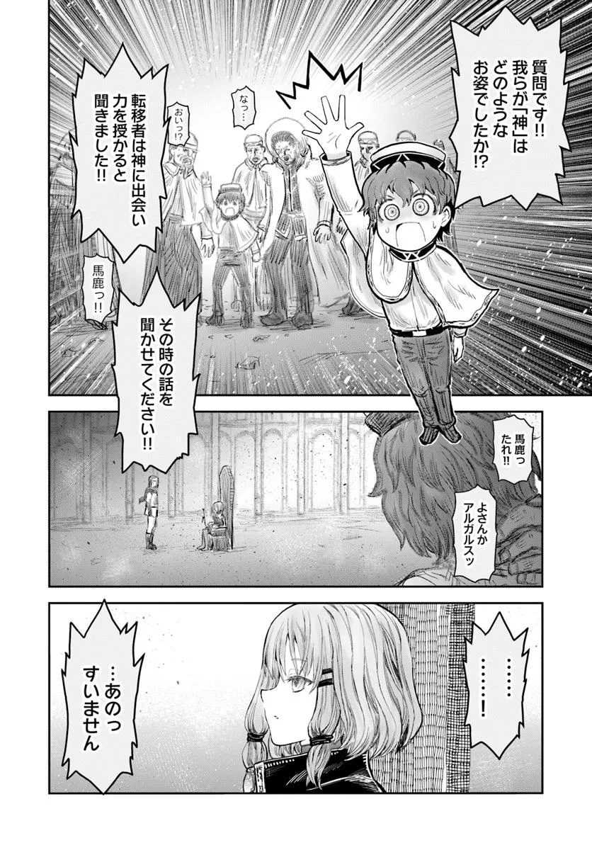 Isekai Ojisan - Chapter 66 - Page 8