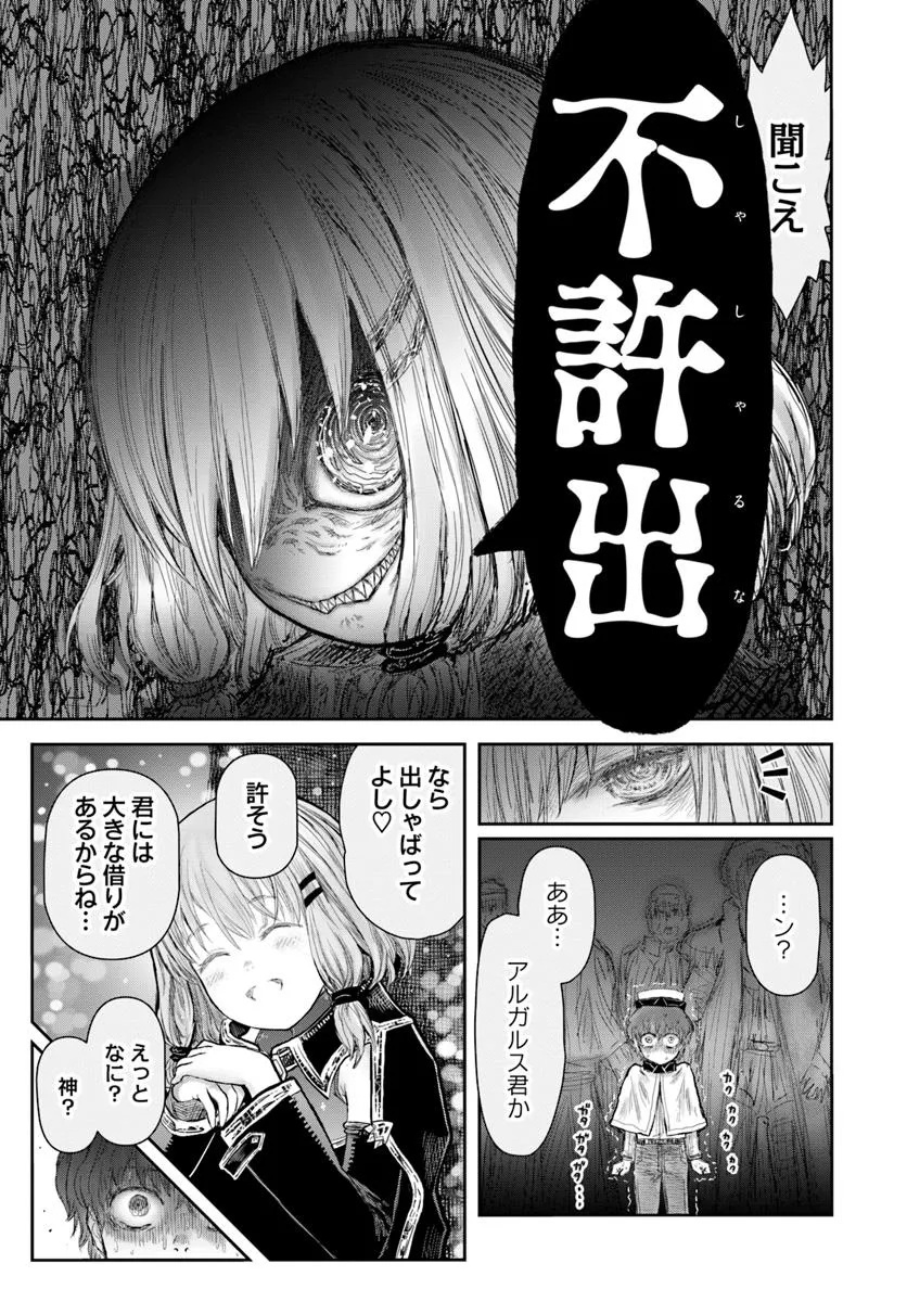 Isekai Ojisan - Chapter 66 - Page 9