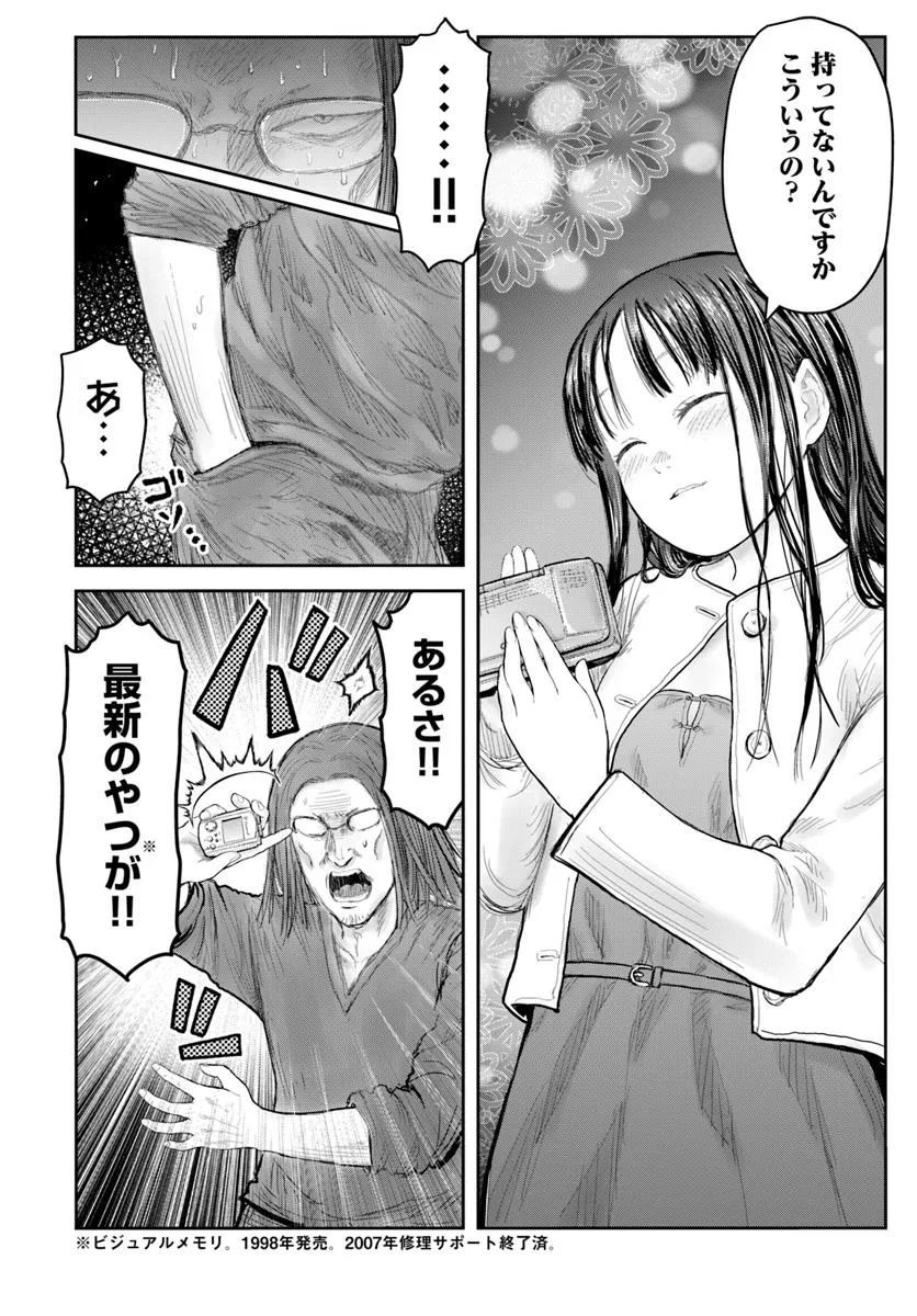 Isekai Ojisan - Chapter 67 - Page 14