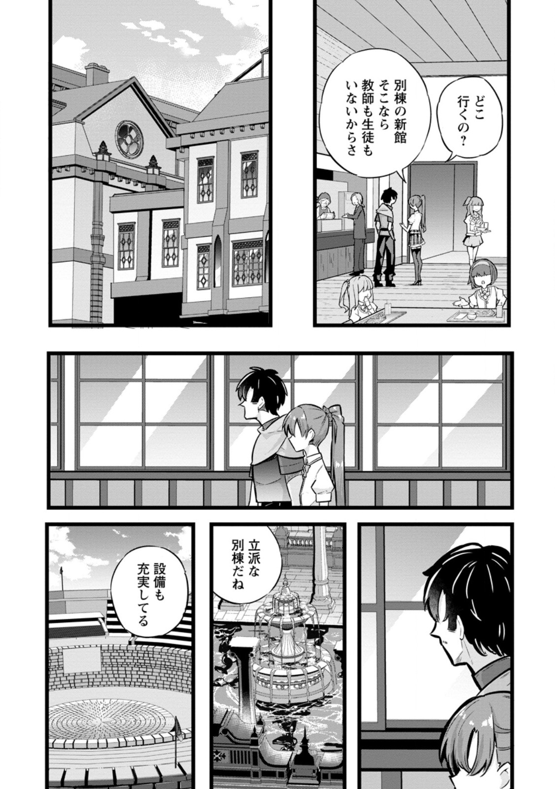 Isekai Papa Katsu Oji-san - Chapter 26.2 - Page 7