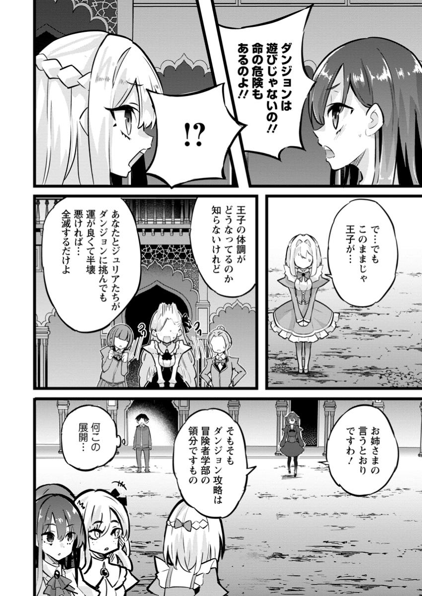 Isekai Papa Katsu Oji-san - Chapter 32.3 - Page 7