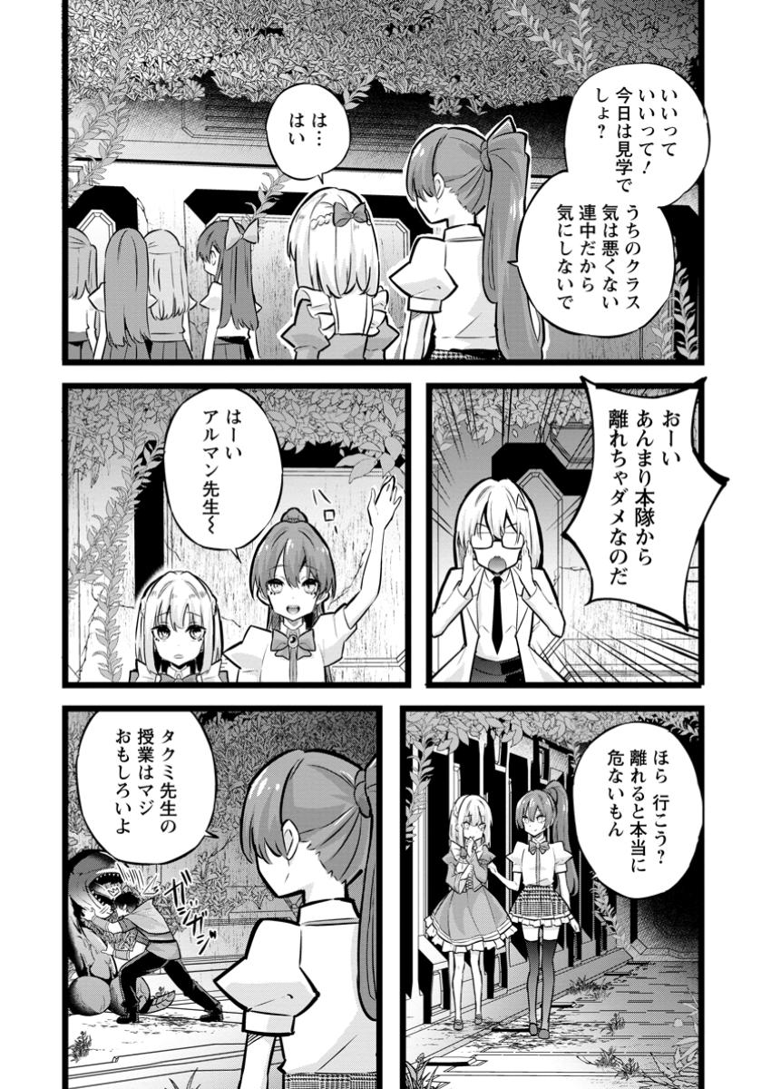 Isekai Papa Katsu Oji-san - Chapter 33.1 - Page 2