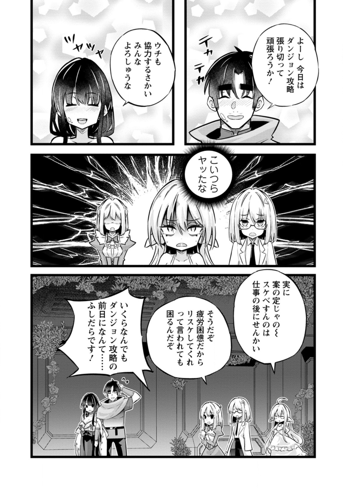 Isekai Papa Katsu Oji-san - Chapter 35.1 - Page 1