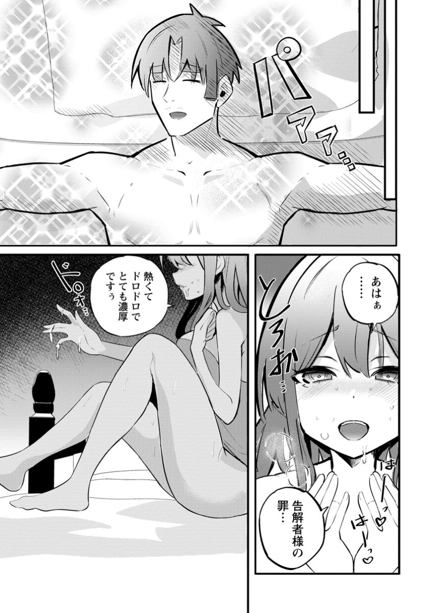 Isekai Papa Katsu Oji-san - Chapter 37.2 - Page 2