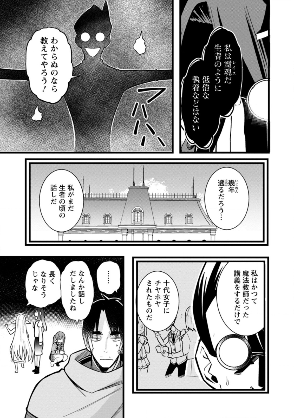 Isekai Papa Katsu Oji-sa (Manga) en VF