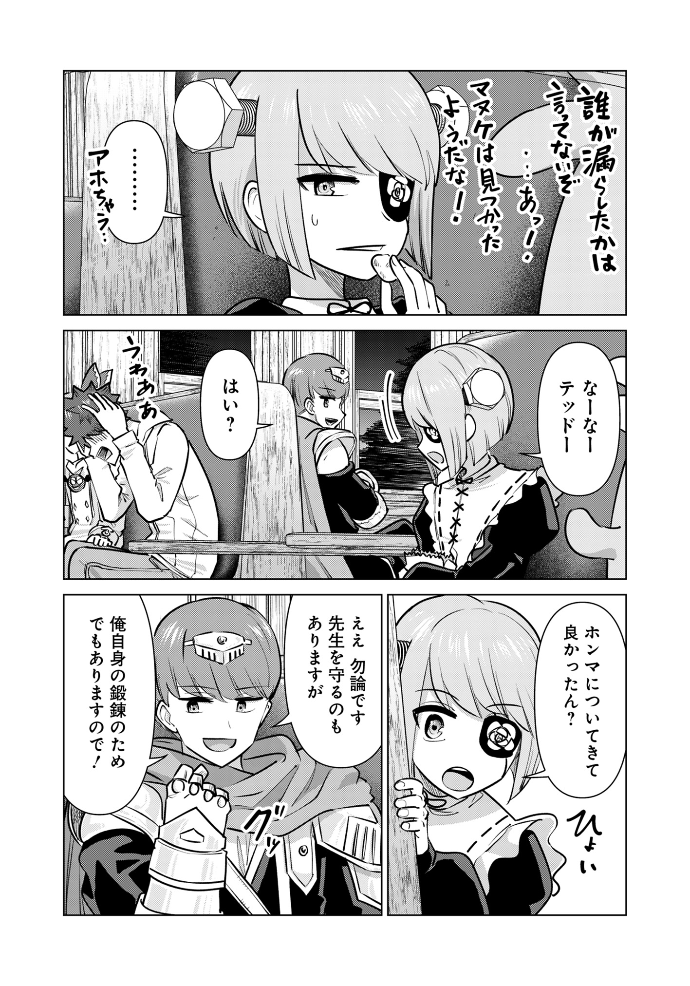 Isekai Pornstar - Chapter 87 - Page 3