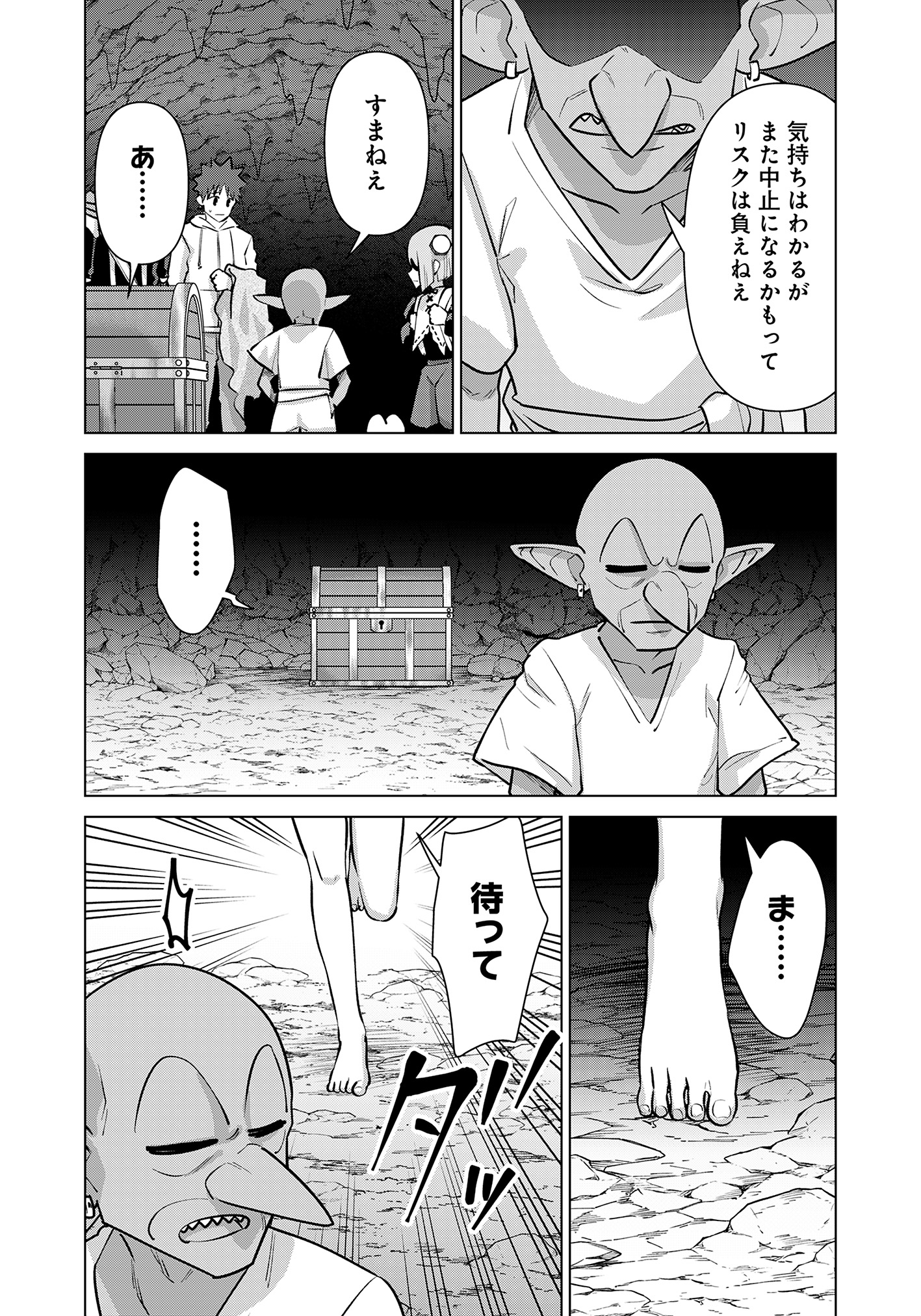Isekai Pornstar - Chapter 88 - Page 12