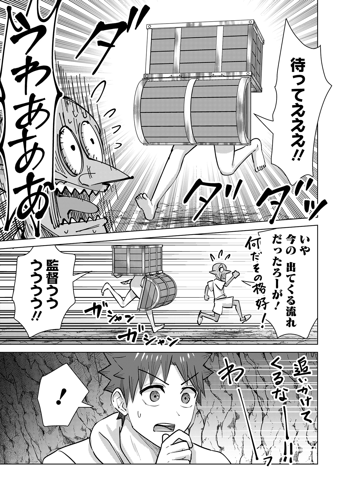 Isekai Pornstar - Chapter 88 - Page 13