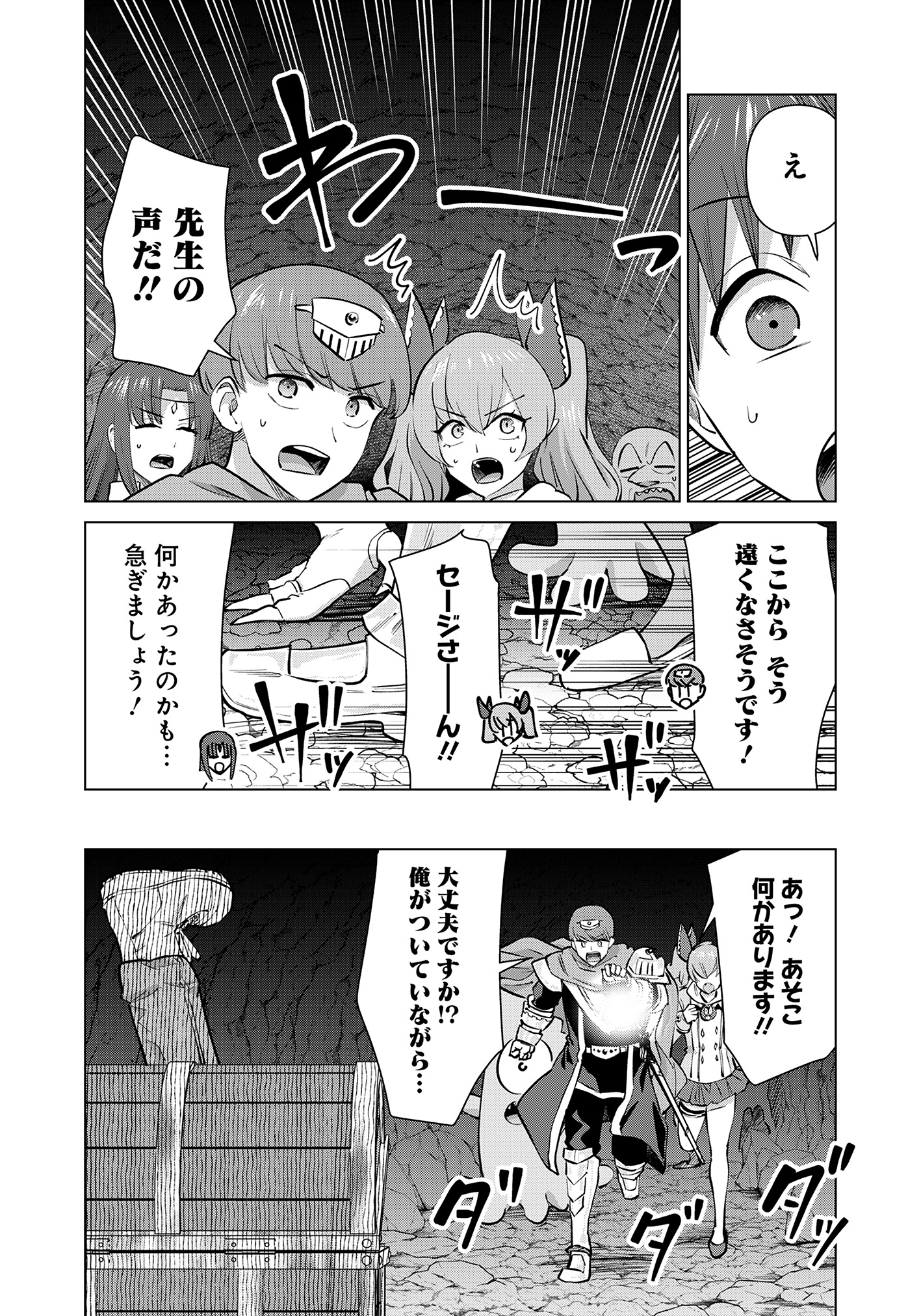 Isekai Pornstar - Chapter 88 - Page 2