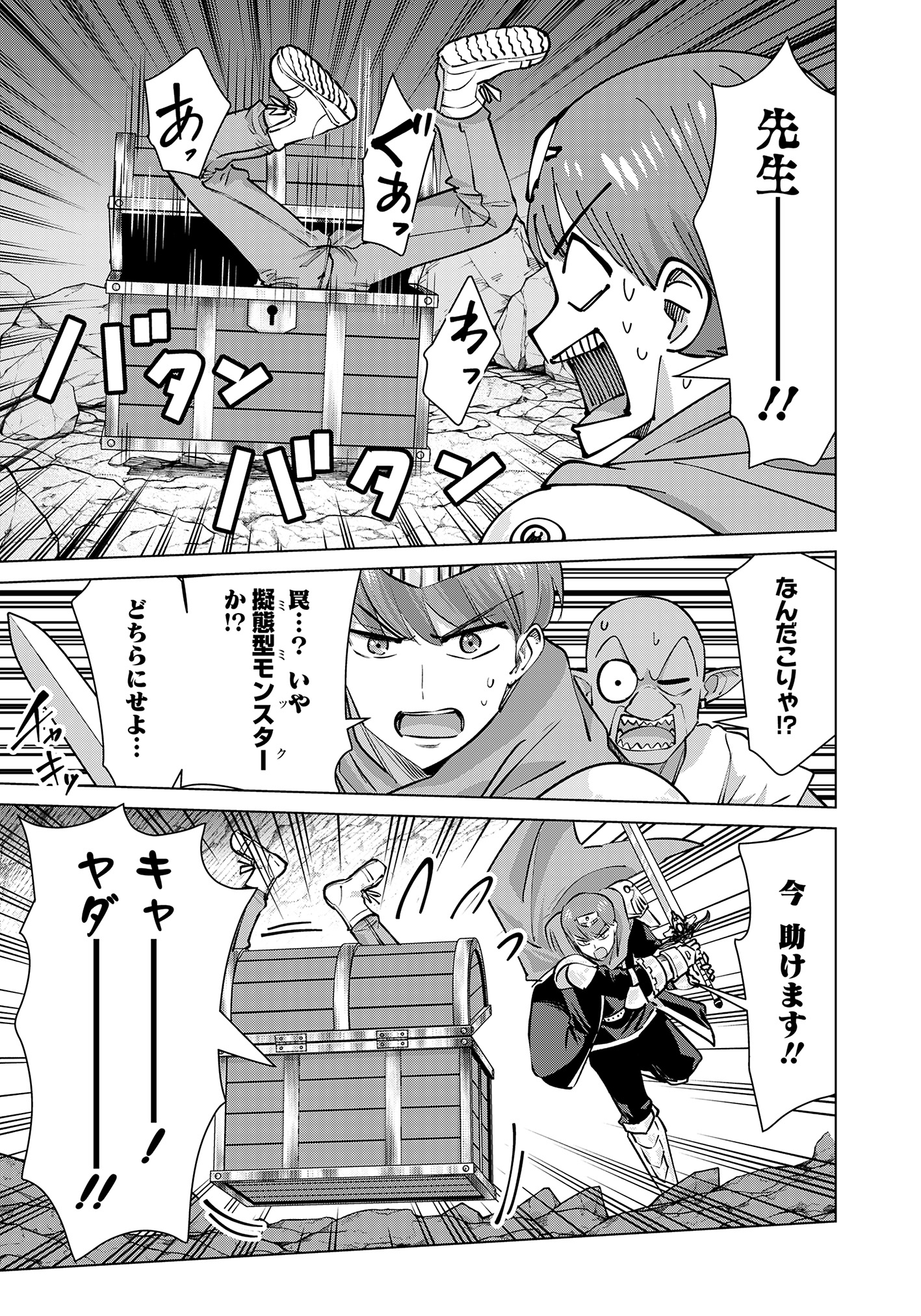 Isekai Pornstar - Chapter 88 - Page 3