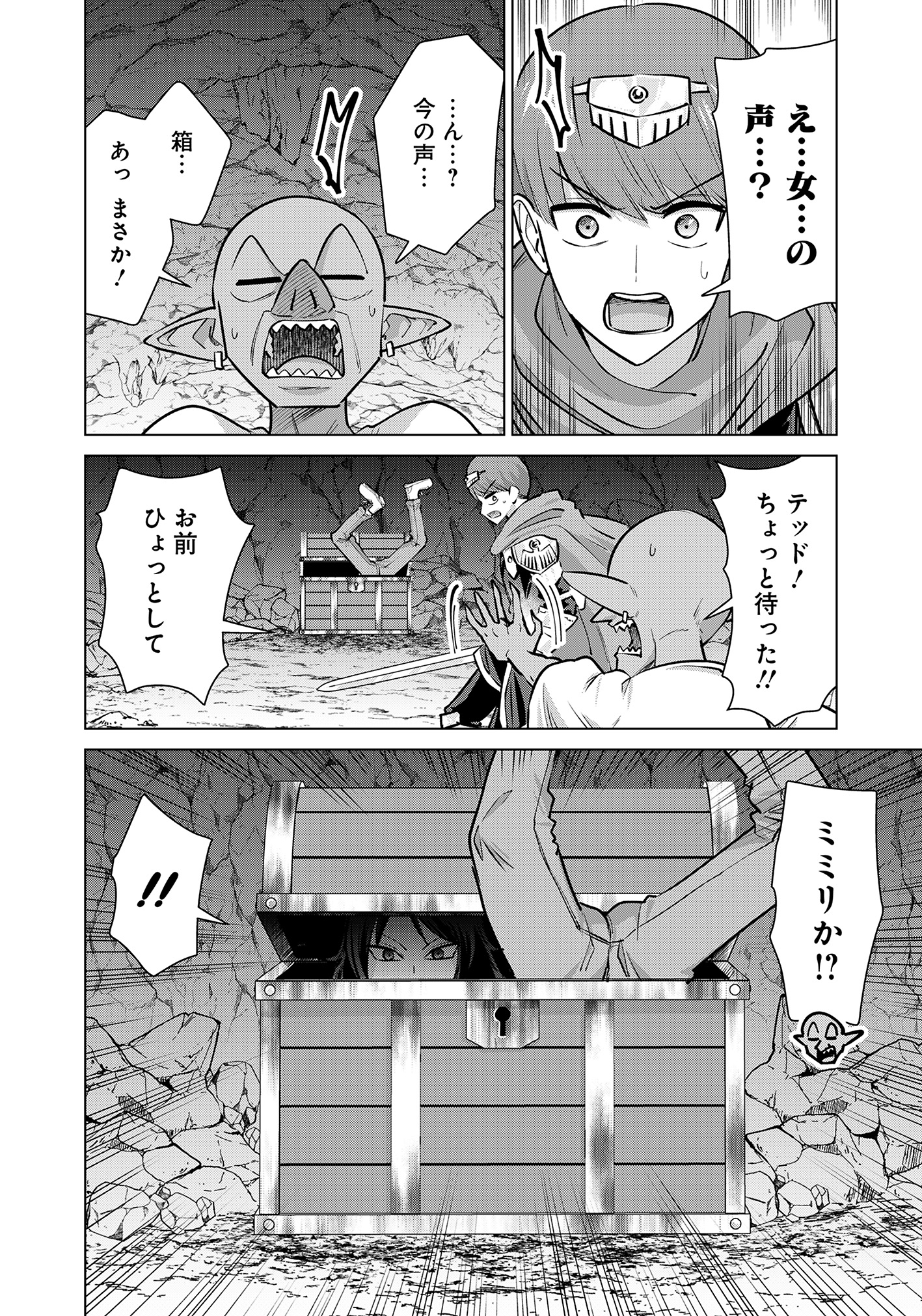 Isekai Pornstar - Chapter 88 - Page 4