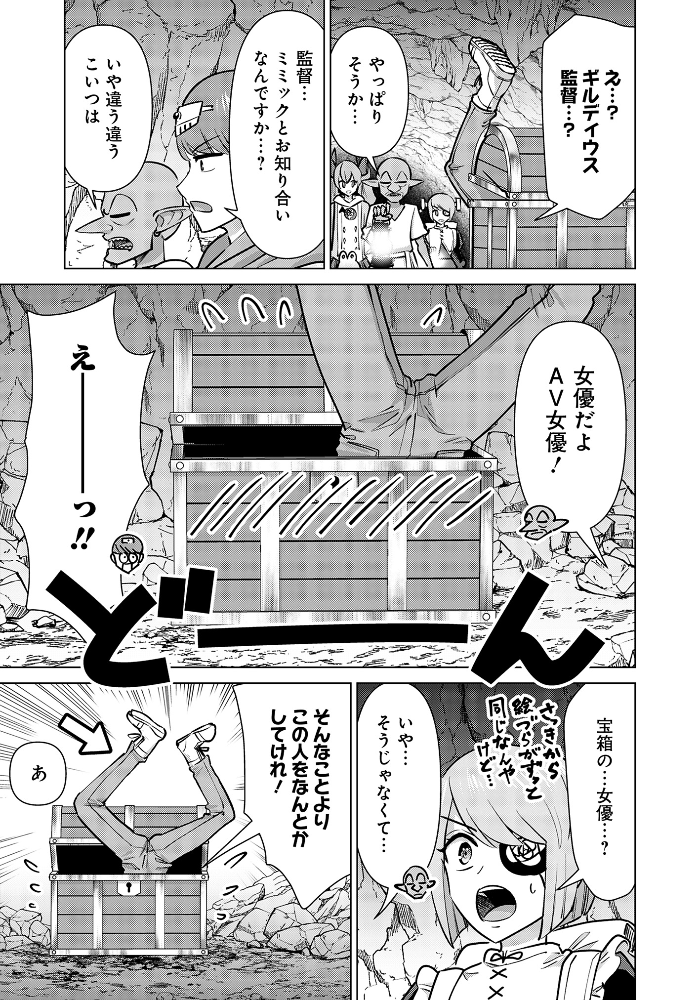 Isekai Pornstar - Chapter 88 - Page 5