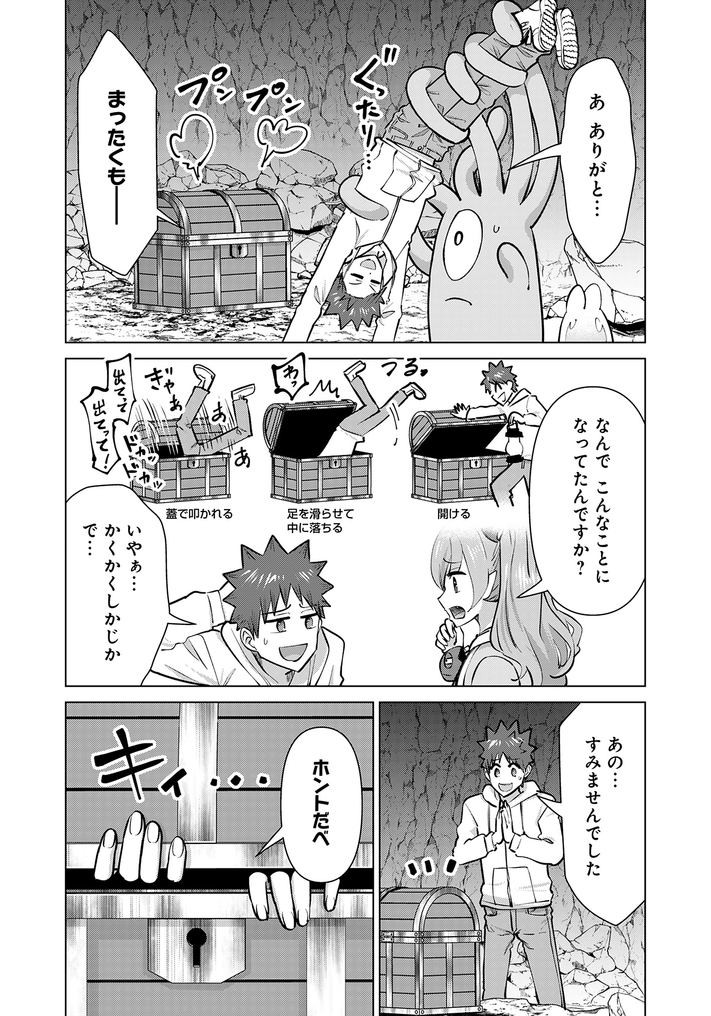 Isekai Pornstar - Chapter 88 - Page 6