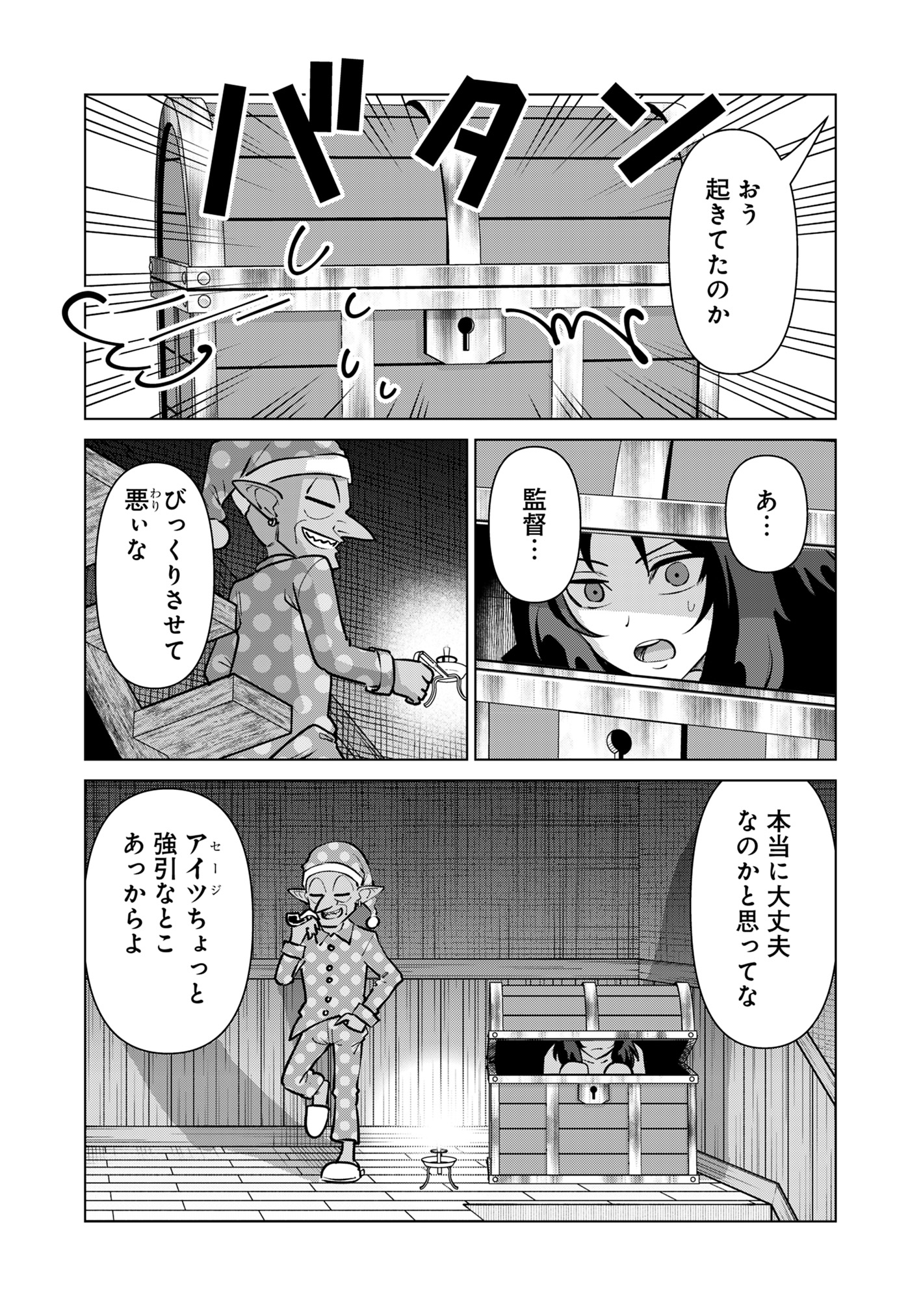 Isekai Pornstar - Chapter 89 - Page 8