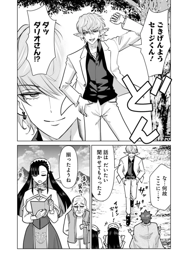 Isekai Pornstar - Chapter 93 - Page 10