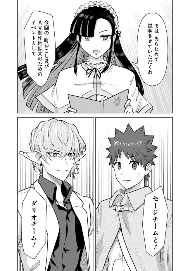 Isekai Pornstar - Chapter 93 - Page 11