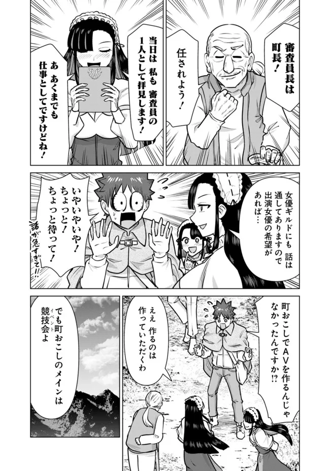 Isekai Pornstar - Chapter 93 - Page 13