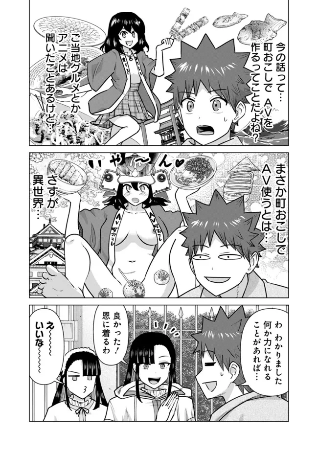 Isekai Pornstar - Chapter 93 - Page 2