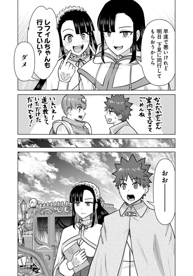 Isekai Pornstar - Chapter 93 - Page 3
