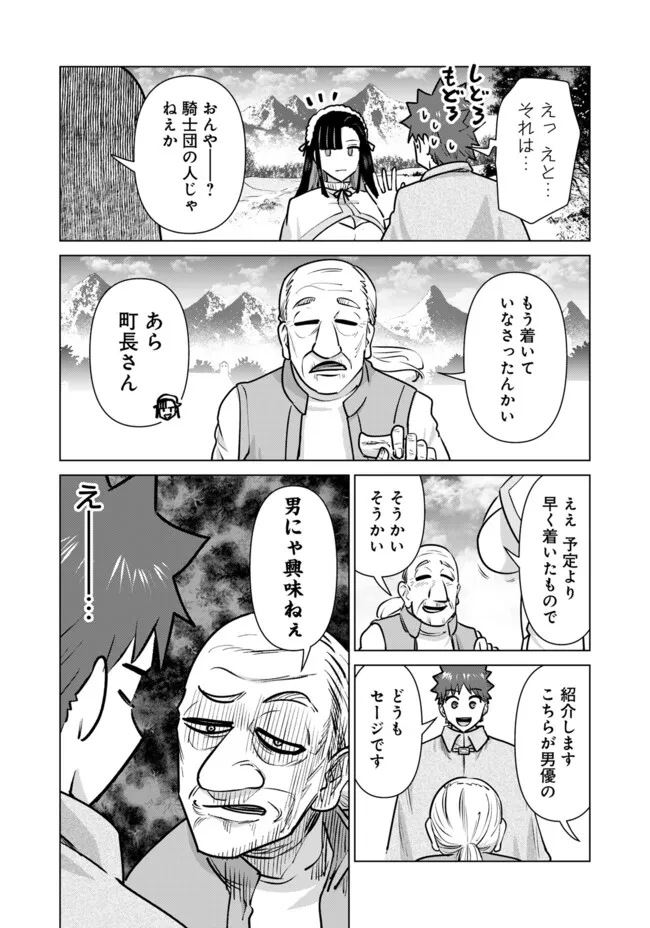 Isekai Pornstar - Chapter 93 - Page 8