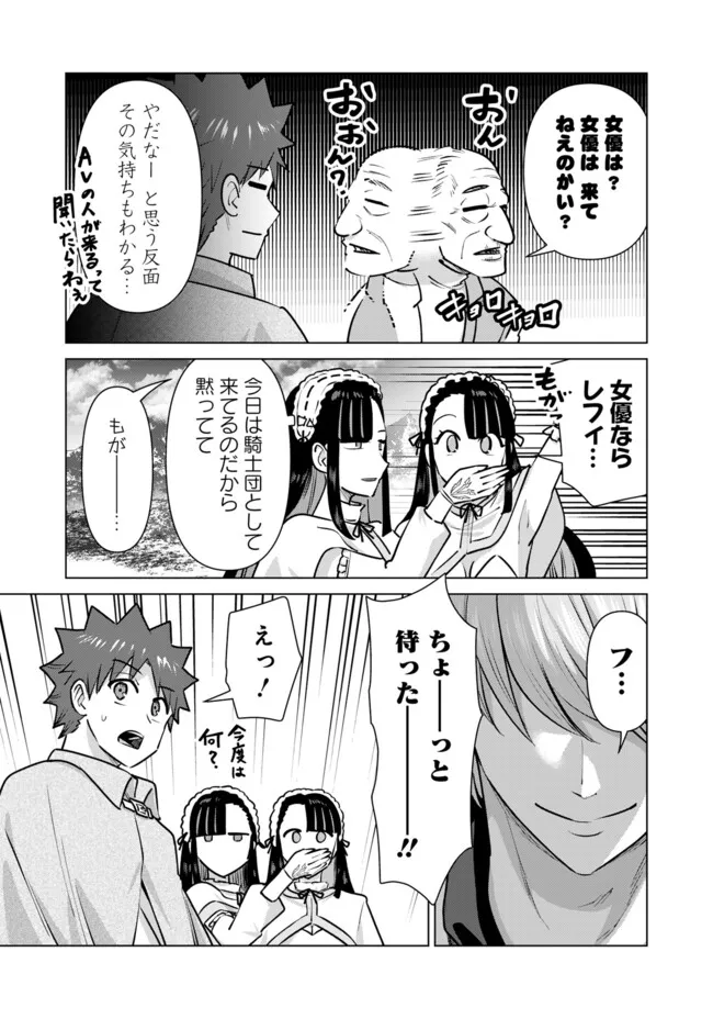 Isekai Pornstar - Chapter 93 - Page 9
